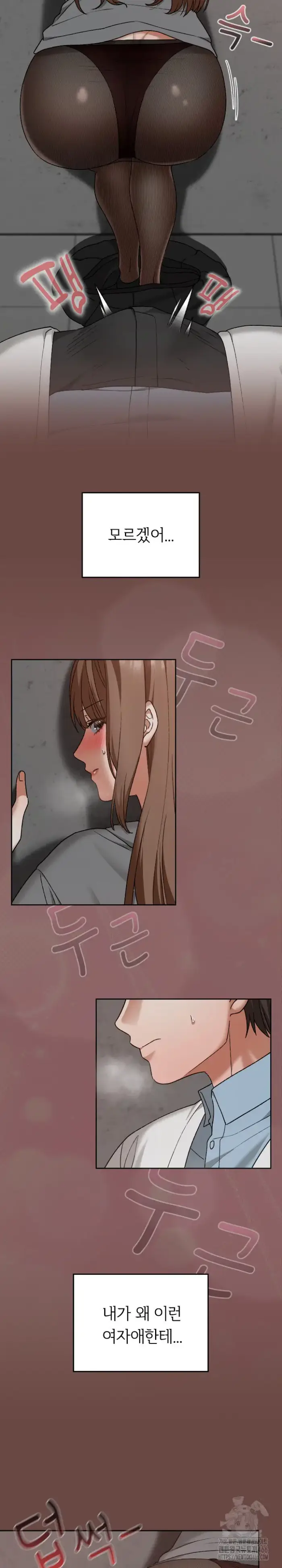 Keep It a Secret in School Raw picture 25