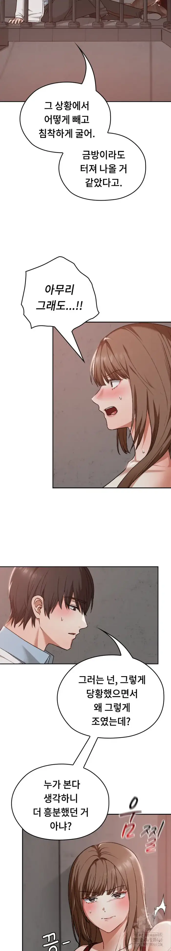 Keep It a Secret in School Raw picture 11