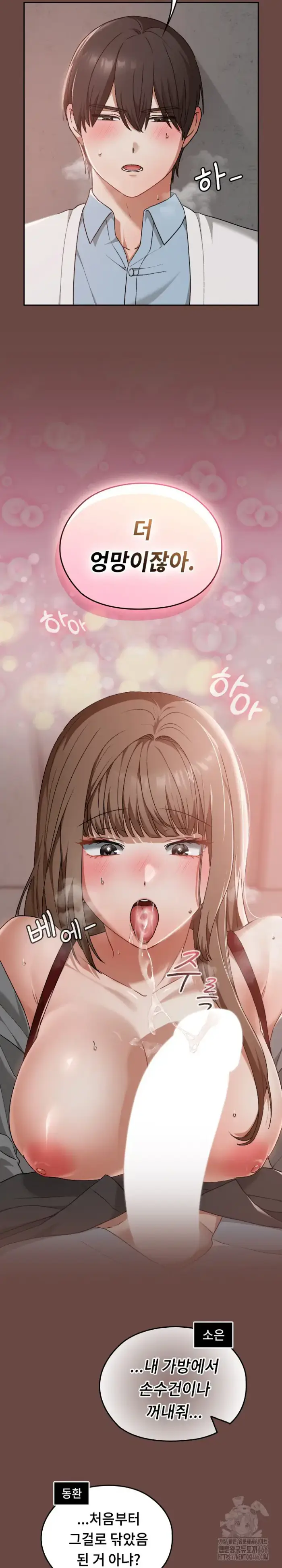 Keep It a Secret in School Raw picture 24