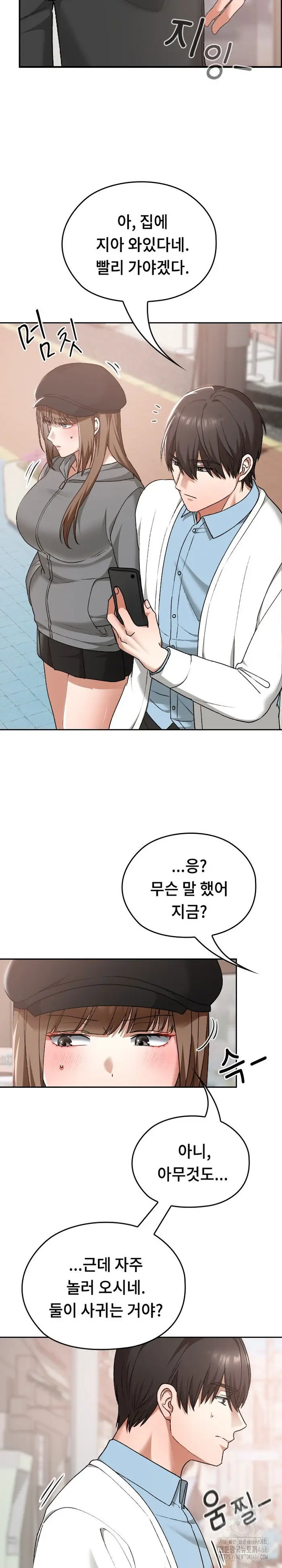 Keep It a Secret in School Raw picture 27