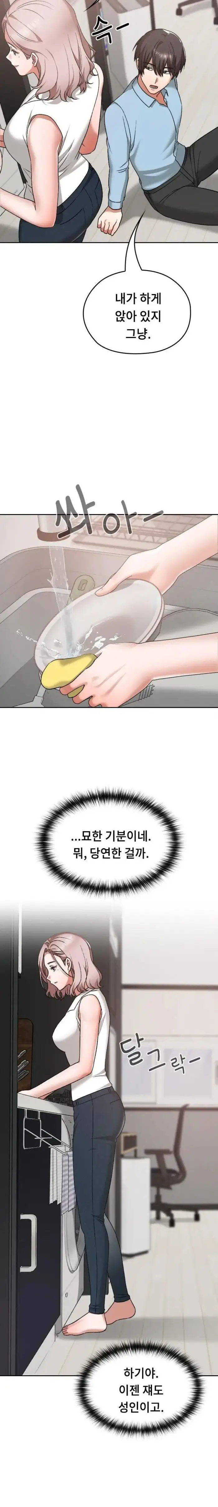 Keep It a Secret in School Raw picture 18