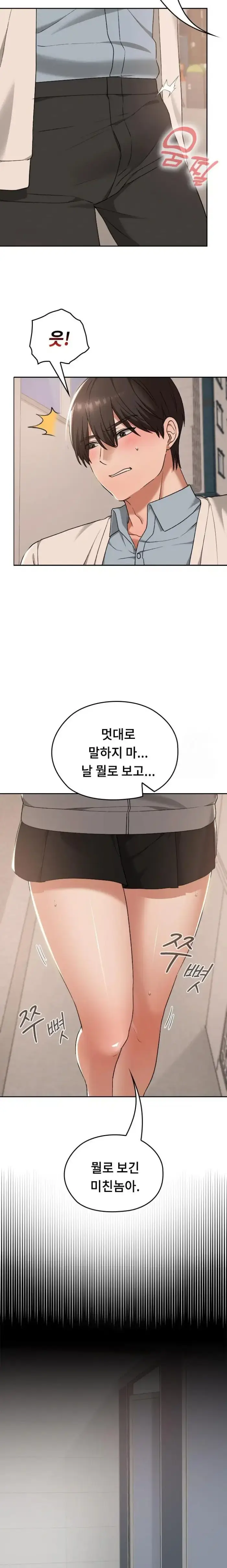 Keep It a Secret in School Raw picture 3