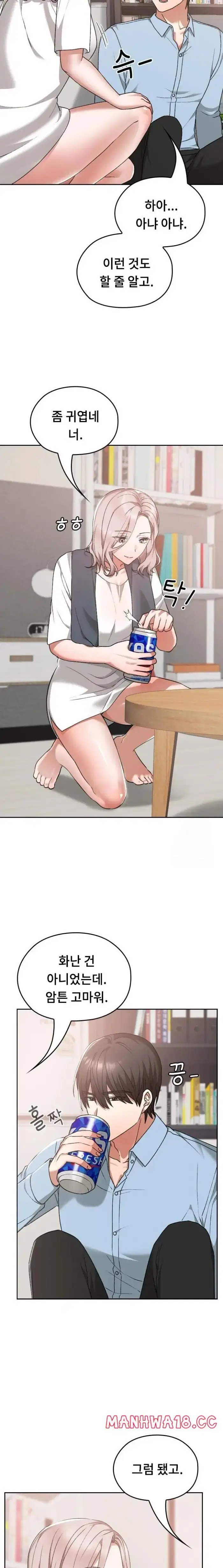 Keep It a Secret in School Raw picture 11