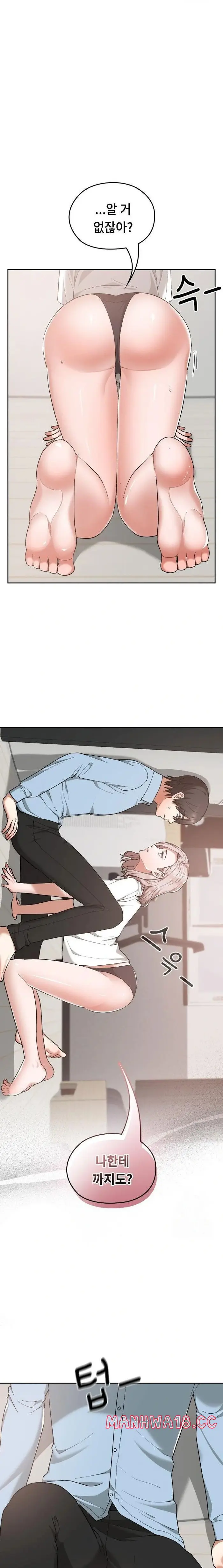 Keep It a Secret in School Raw picture 14