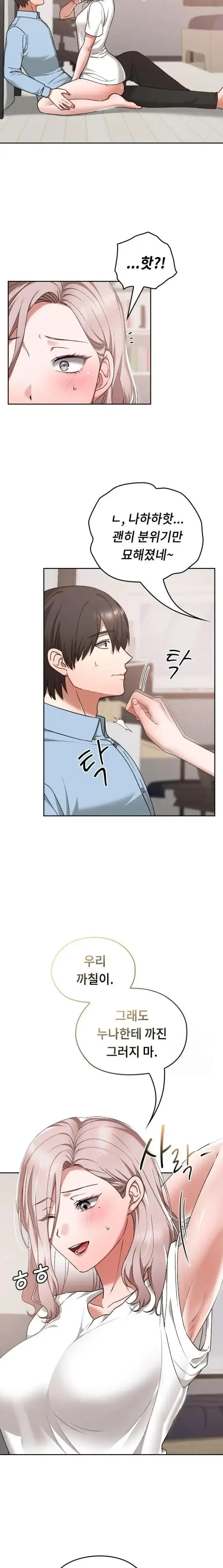 Keep It a Secret in School Raw picture 19