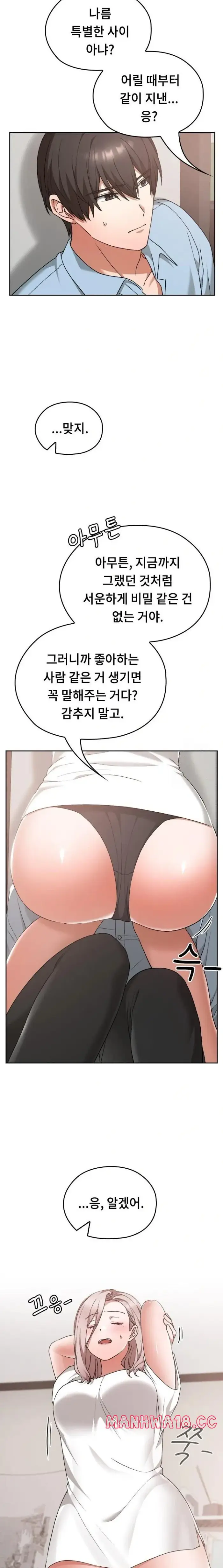Keep It a Secret in School Raw picture 20