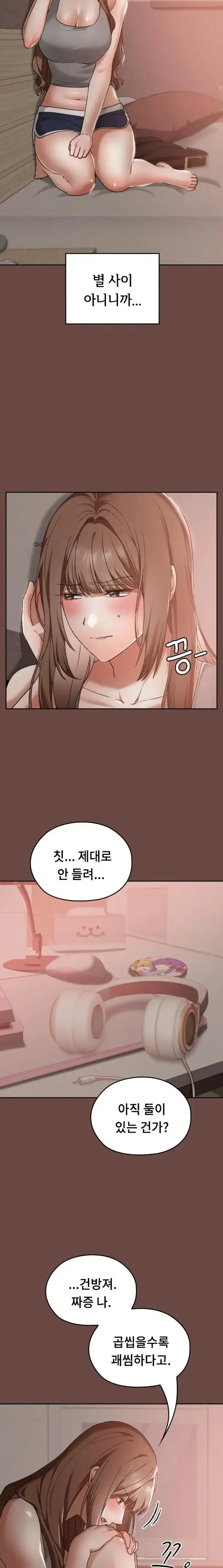 Keep It a Secret in School Raw picture 22