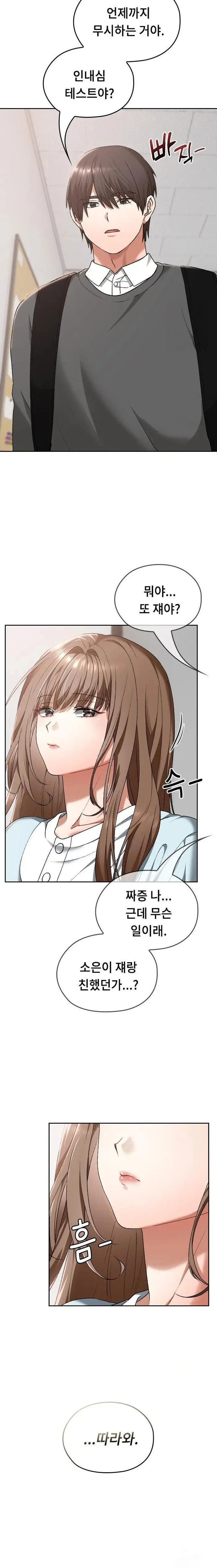Keep It a Secret in School Raw picture 15