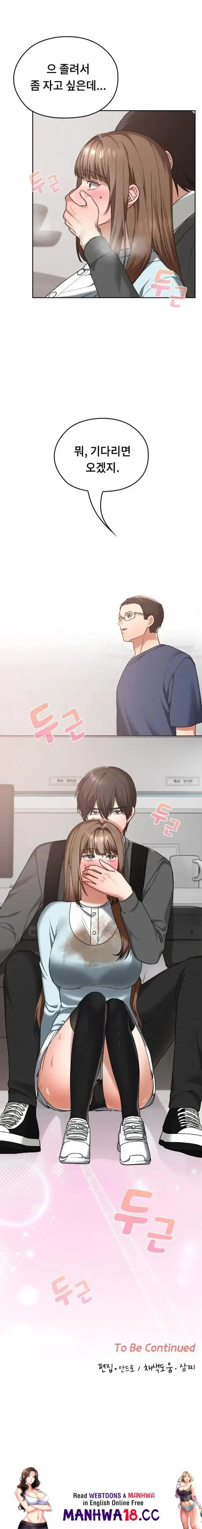Keep It a Secret in School Raw picture 23