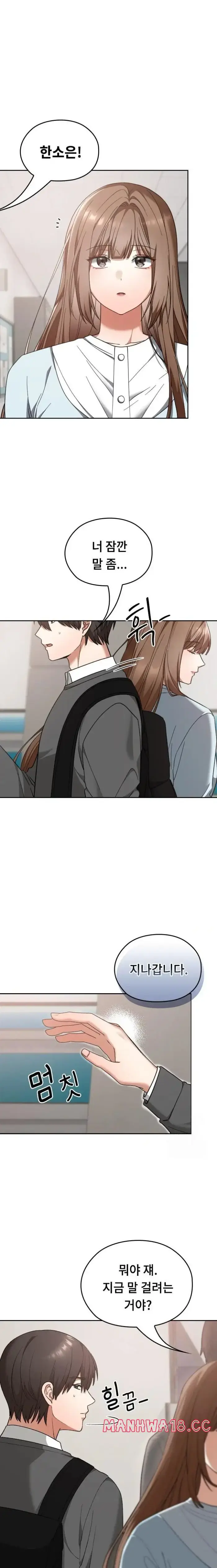 Keep It a Secret in School Raw picture 5