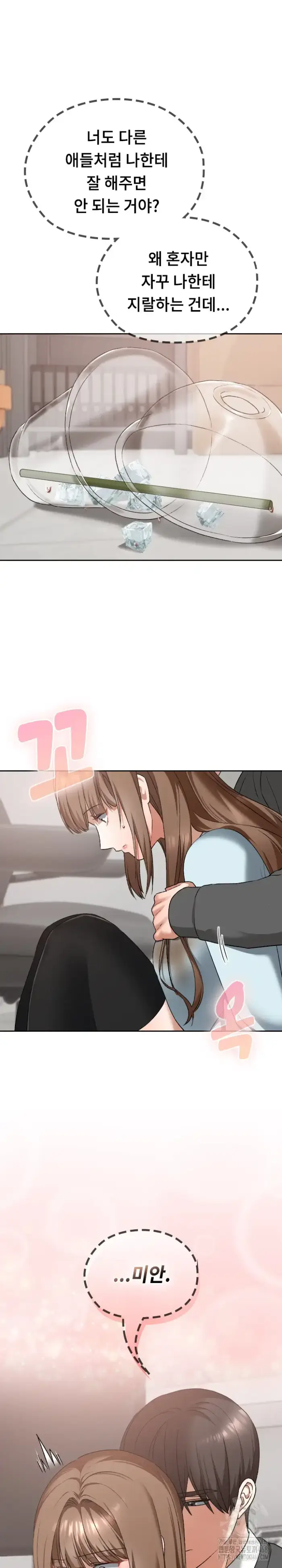 Keep It a Secret in School Raw picture 13