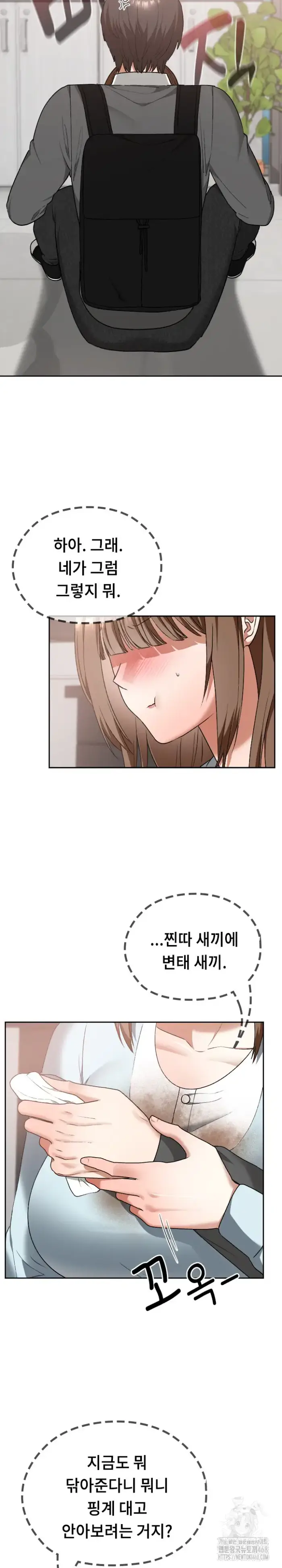 Keep It a Secret in School Raw picture 17