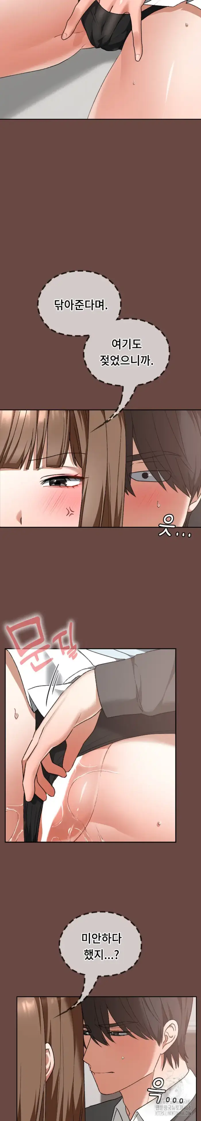 Keep It a Secret in School Raw picture 19