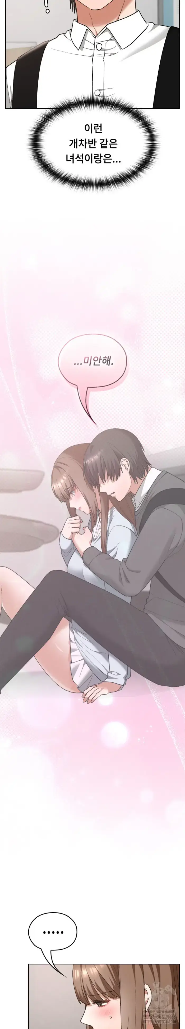 Keep It a Secret in School Raw picture 14