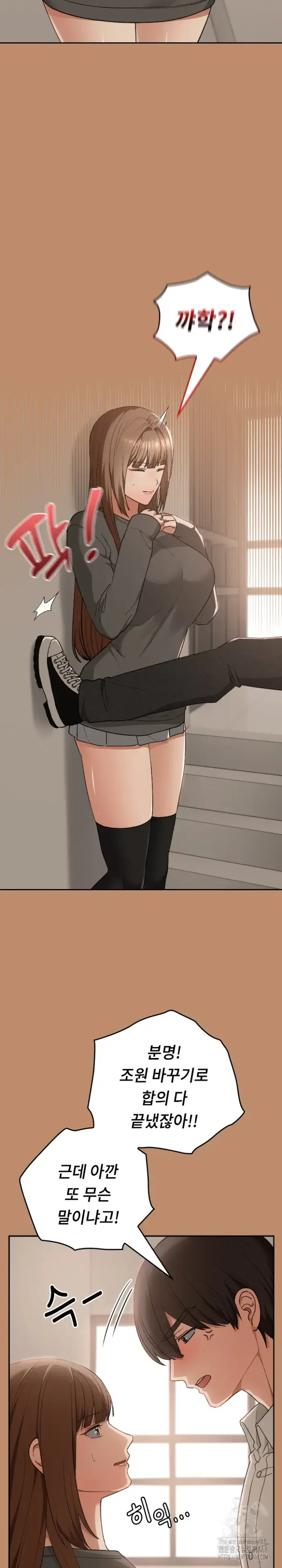 Keep It a Secret in School Raw picture 18