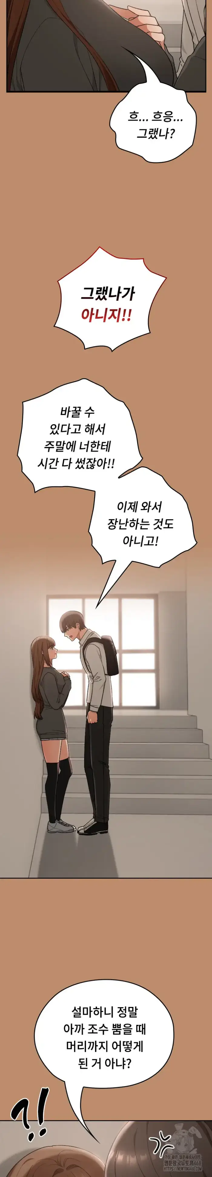 Keep It a Secret in School Raw picture 19