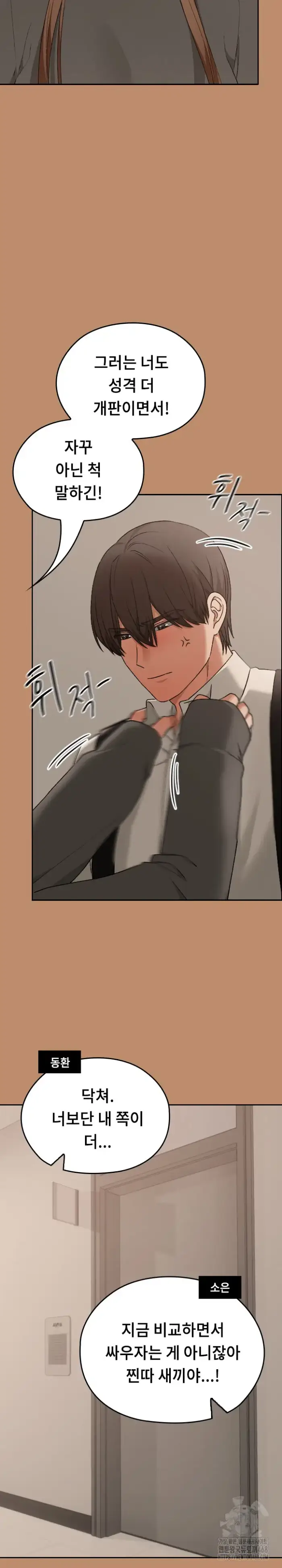 Keep It a Secret in School Raw picture 26