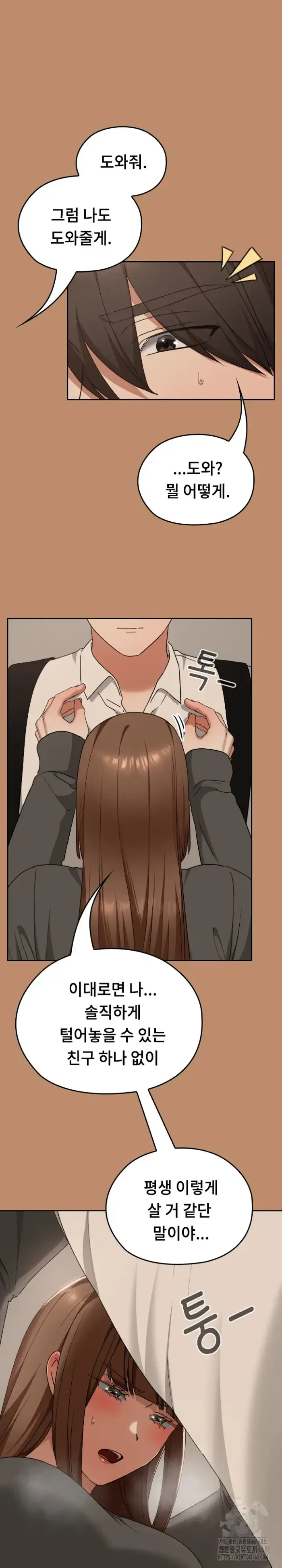 Keep It a Secret in School Raw picture 27