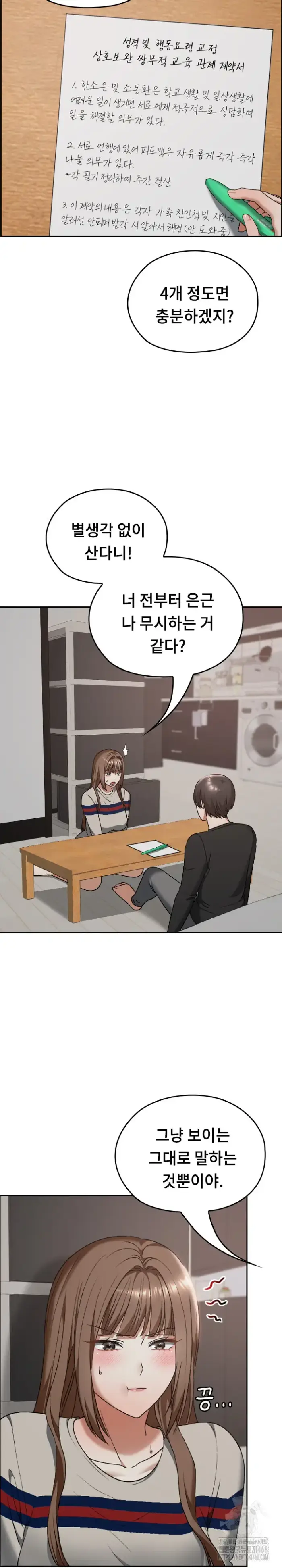 Keep It a Secret in School Raw picture 15