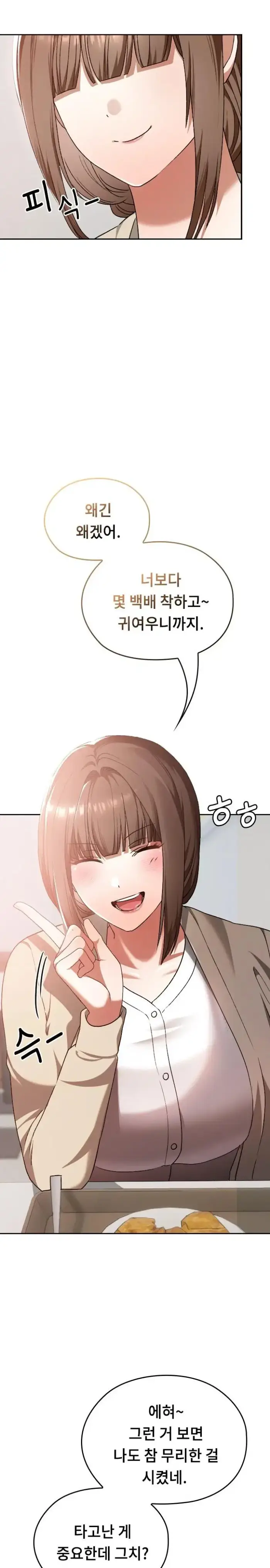 Keep It a Secret in School Raw picture 15