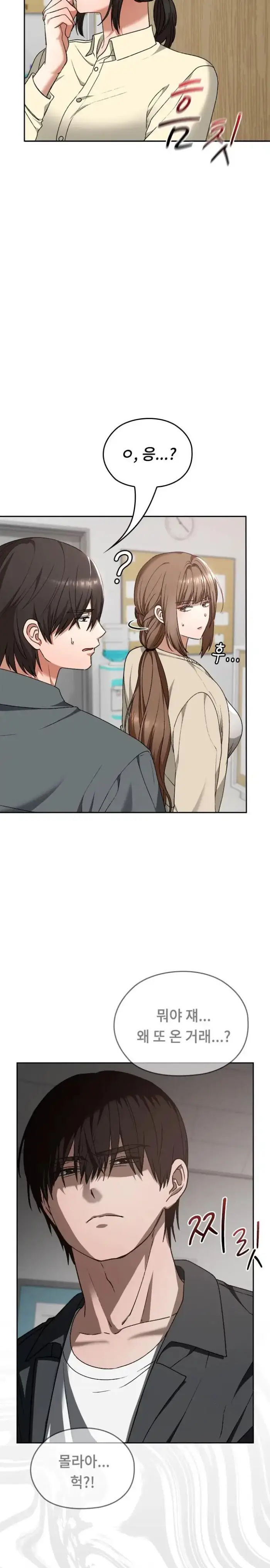 Keep It a Secret in School Raw picture 6