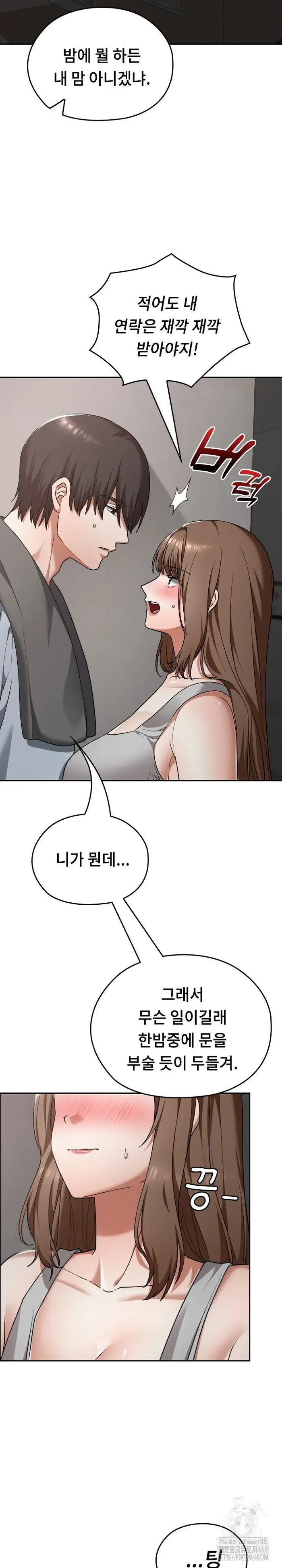 Keep It a Secret in School Raw picture 24