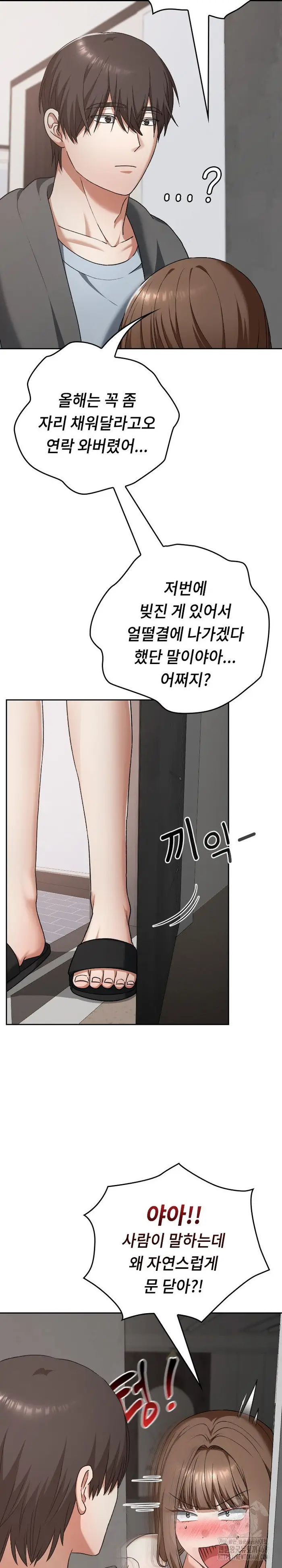 Keep It a Secret in School Raw picture 26