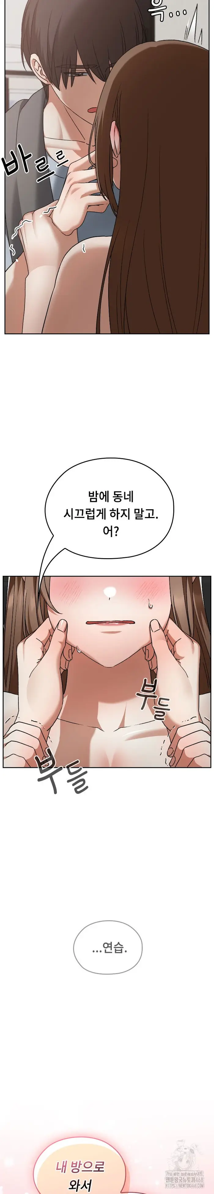 Keep It a Secret in School Raw picture 30
