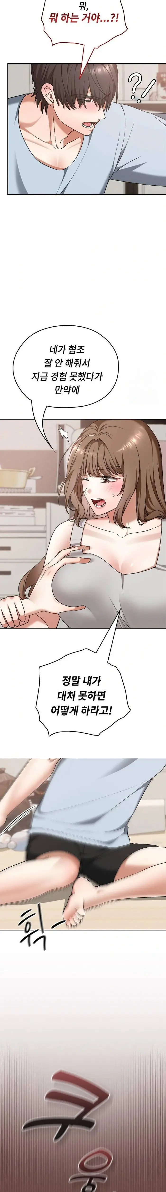 Keep It a Secret in School Raw picture 19