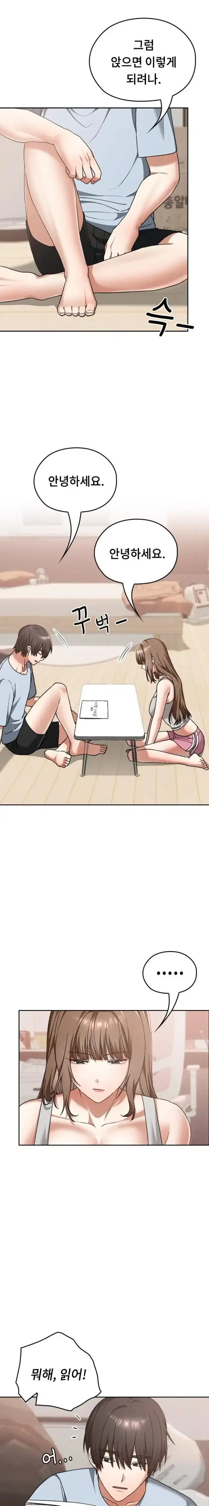 Keep It a Secret in School Raw picture 10
