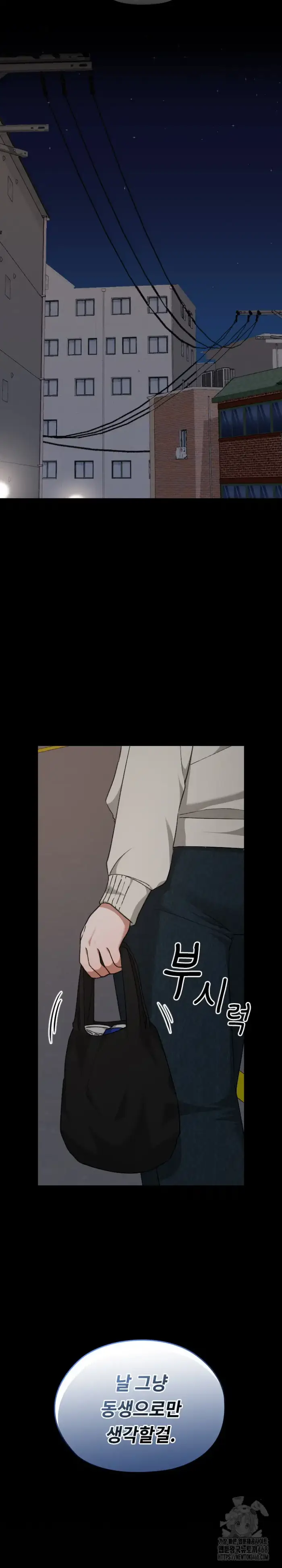 Keep It a Secret in School Raw picture 21