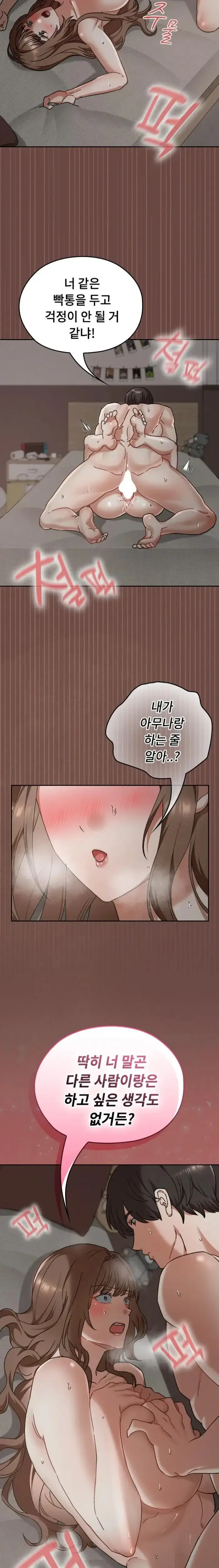 Keep It a Secret in School Raw picture 13
