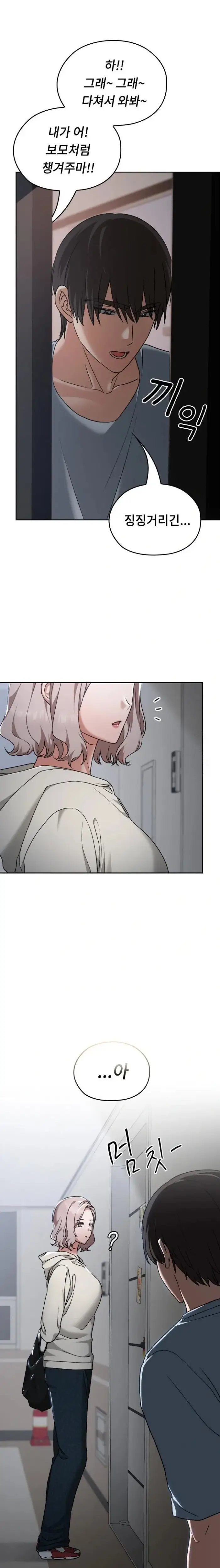 Keep It a Secret in School Raw picture 22