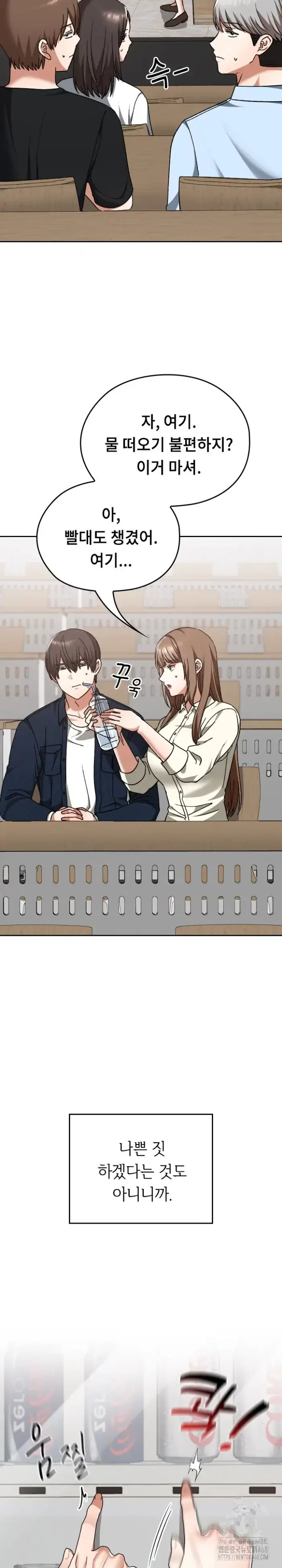 Keep It a Secret in School Raw picture 14