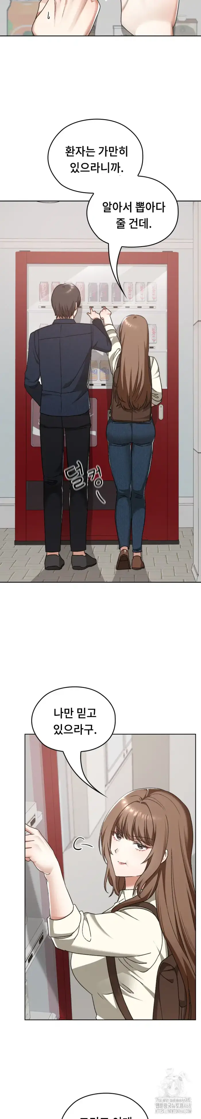 Keep It a Secret in School Raw picture 15
