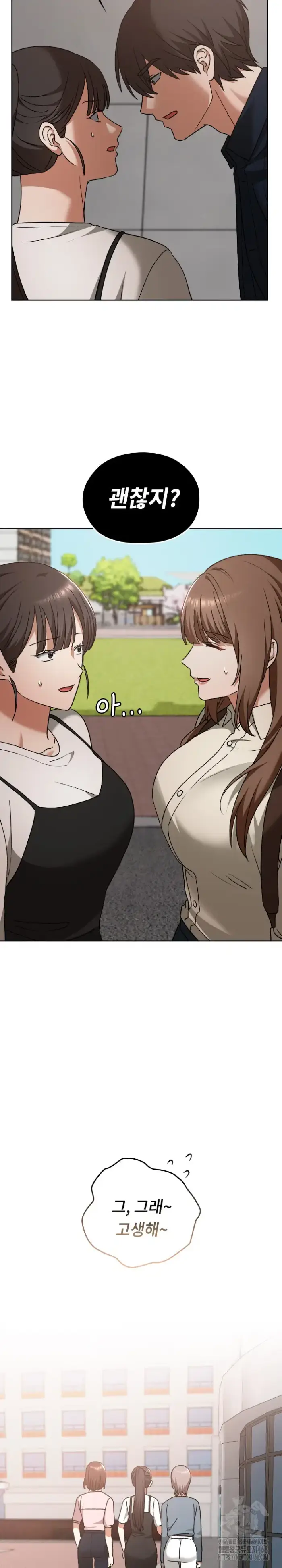 Keep It a Secret in School Raw picture 24