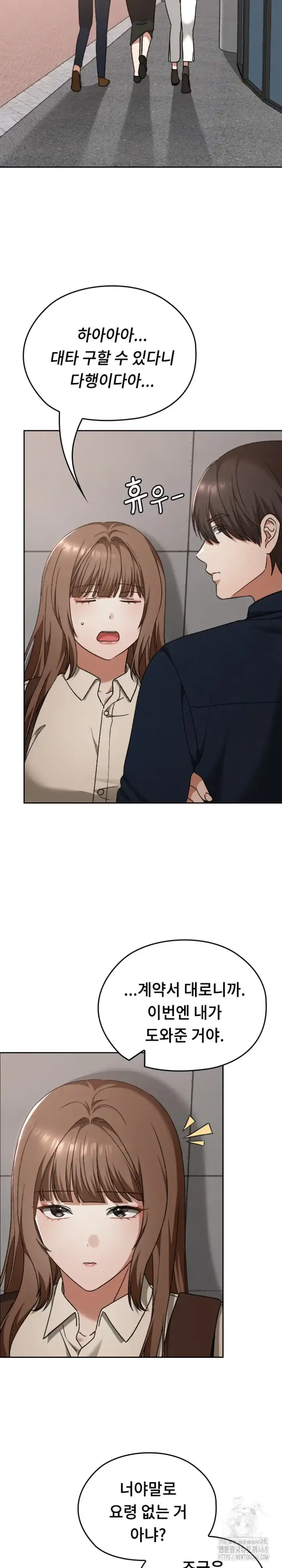 Keep It a Secret in School Raw picture 25