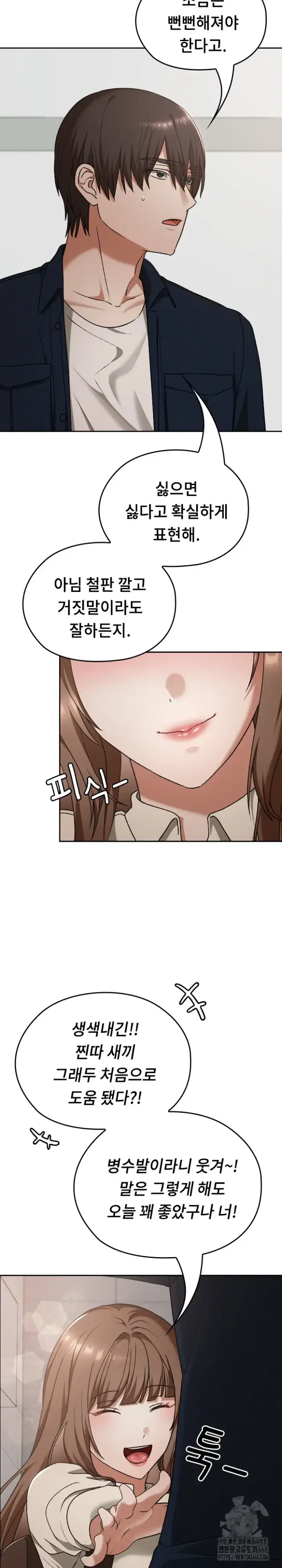 Keep It a Secret in School Raw picture 26