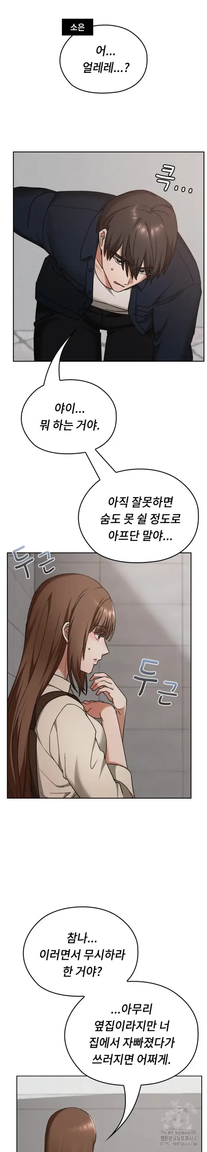 Keep It a Secret in School Raw picture 28