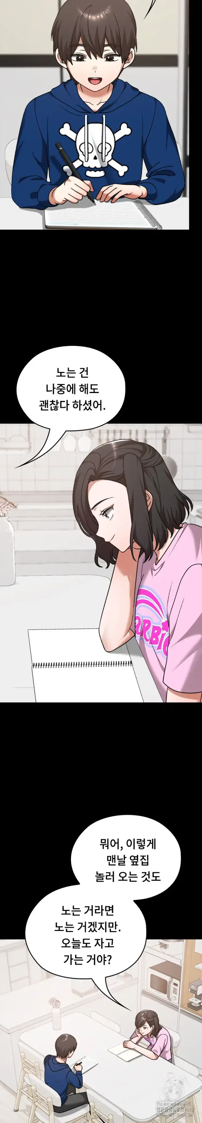 Keep It a Secret in School Raw picture 22