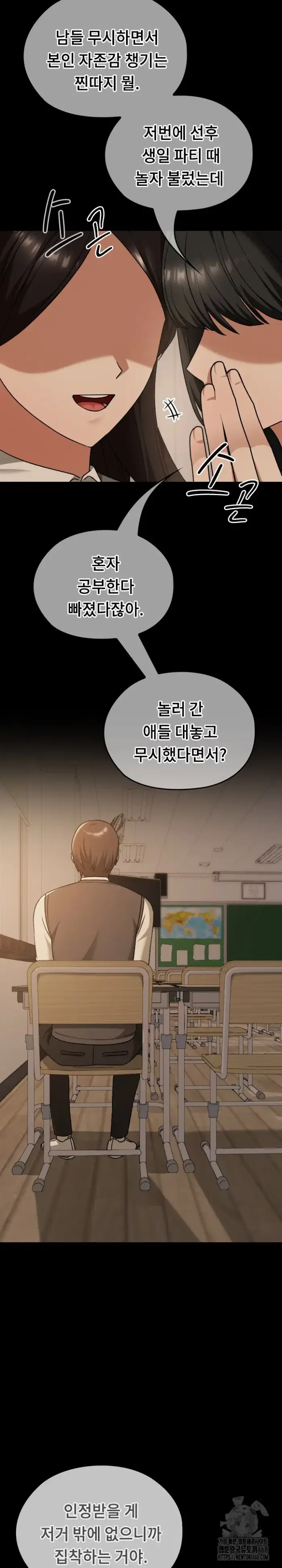 Keep It a Secret in School Raw picture 11