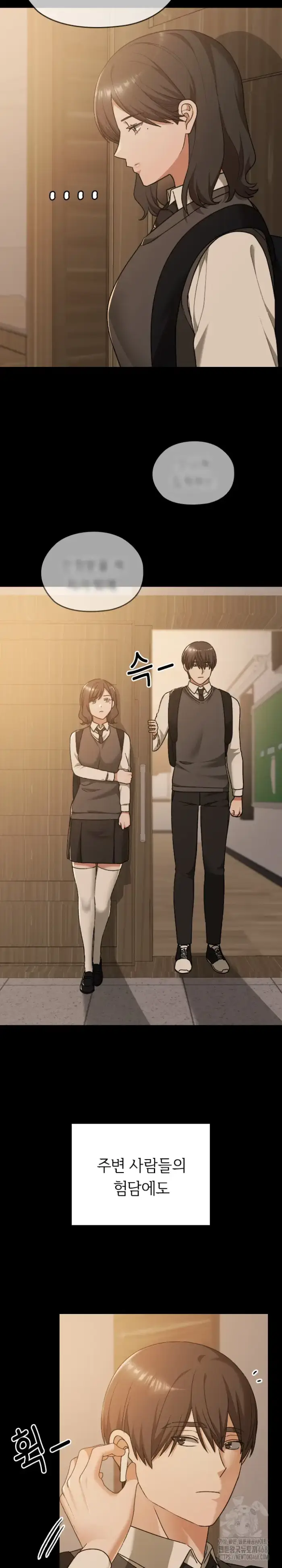 Keep It a Secret in School Raw picture 12