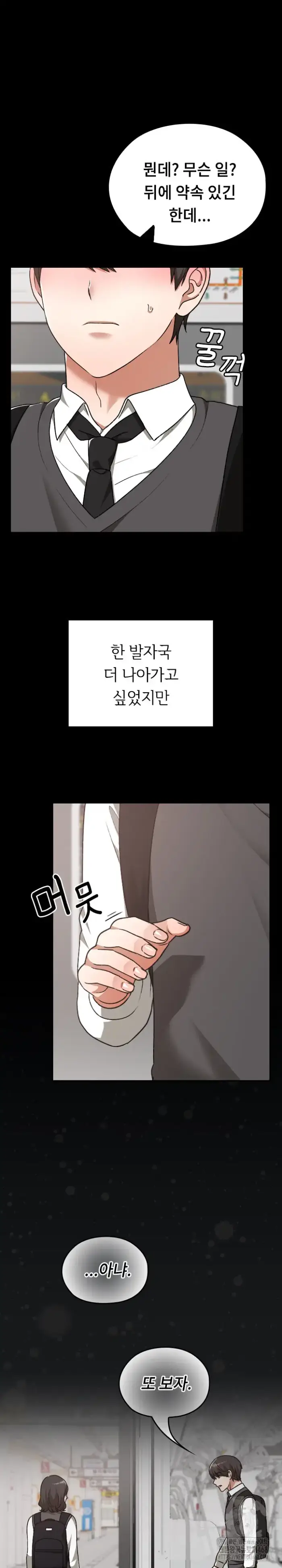 Keep It a Secret in School Raw picture 15