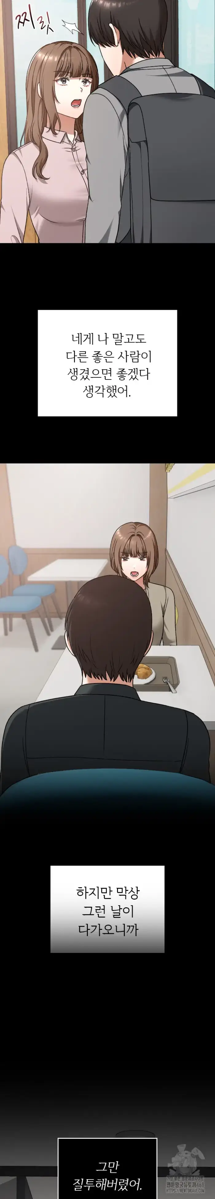 Keep It a Secret in School Raw picture 10