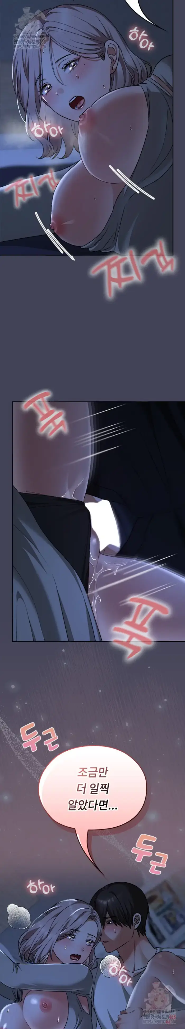 Keep It a Secret in School Raw picture 21