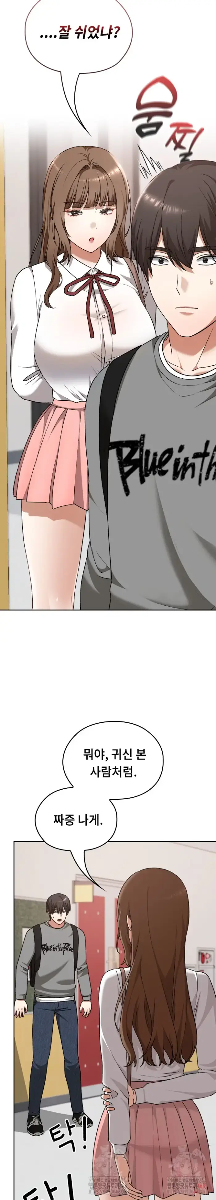 Keep It a Secret in School Raw picture 12