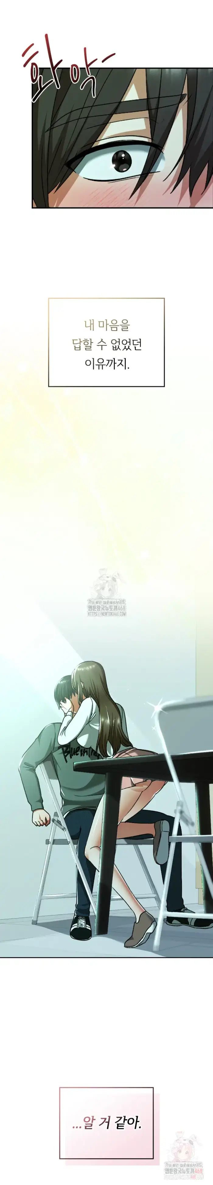 Keep It a Secret in School Raw picture 30
