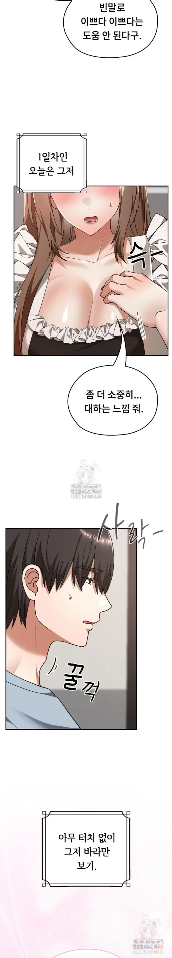 Keep It a Secret in School Raw picture 19