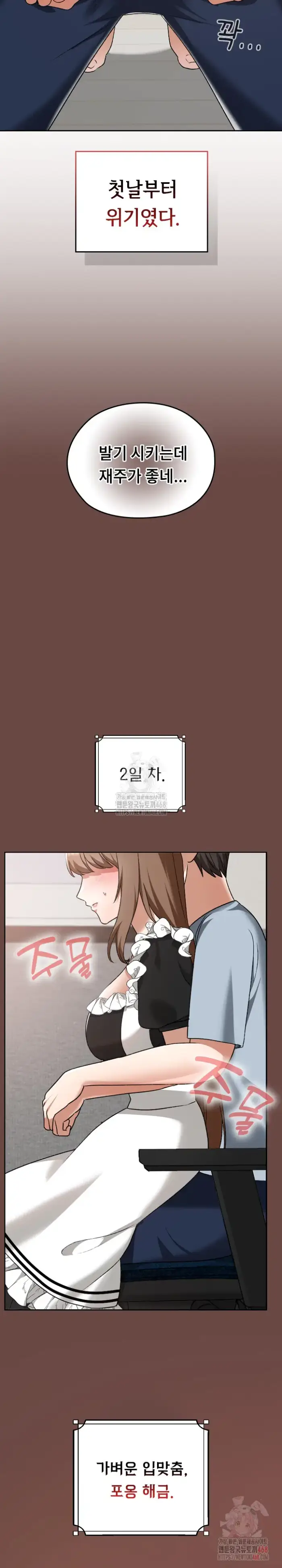 Keep It a Secret in School Raw picture 22