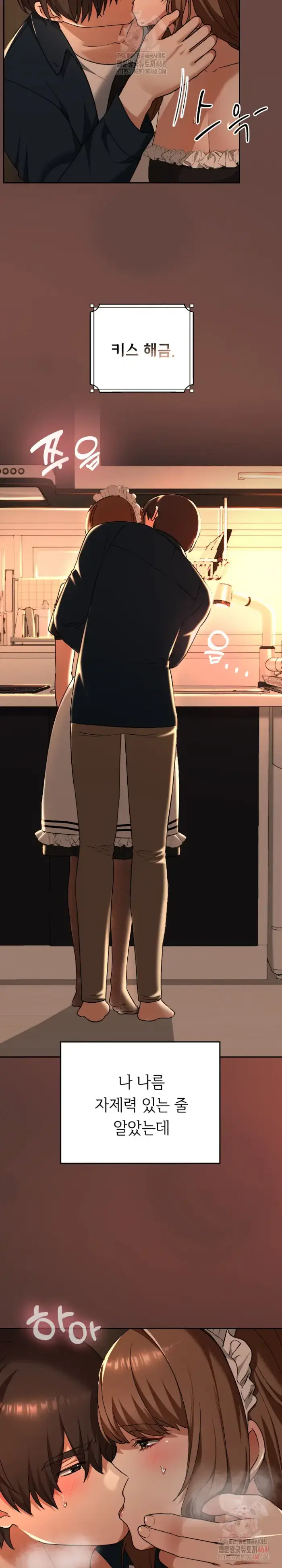 Keep It a Secret in School Raw picture 24